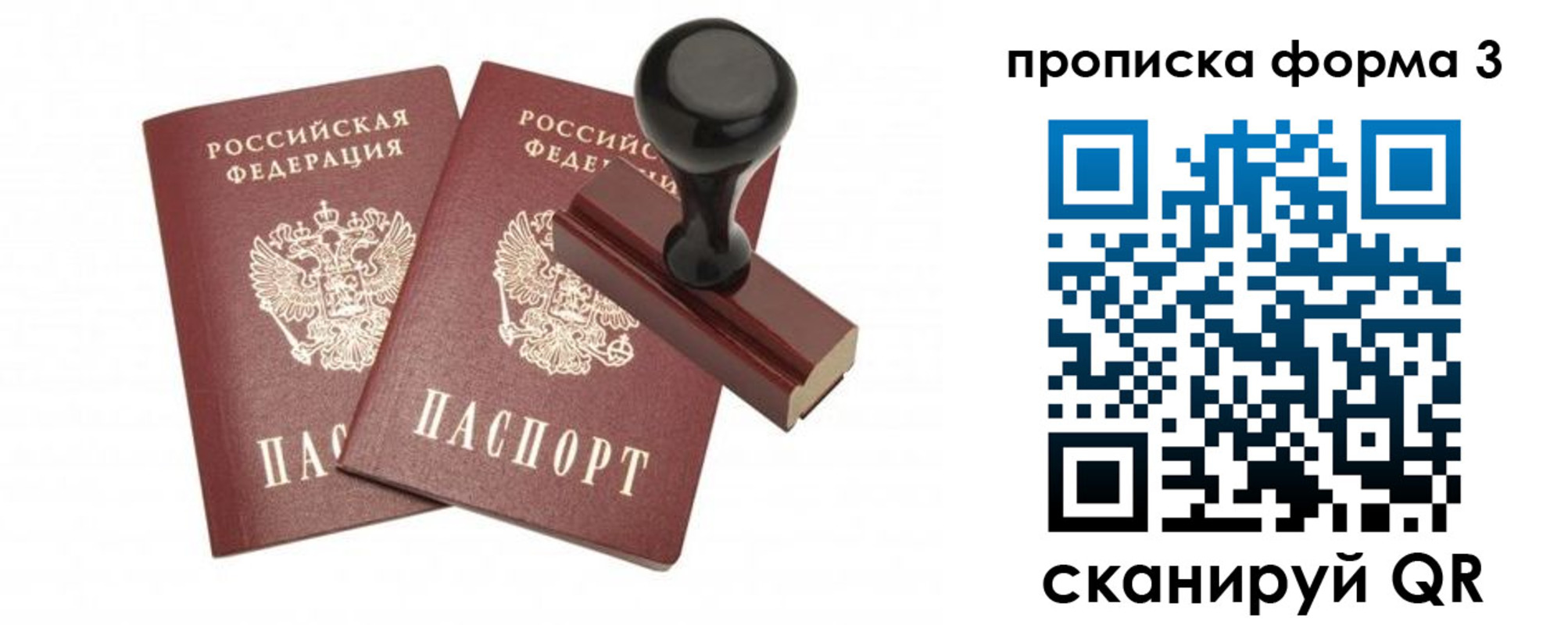 временная регистрация законно в Чехове