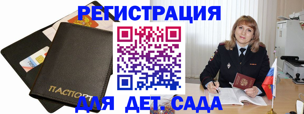 прописка паспорт в Чехове