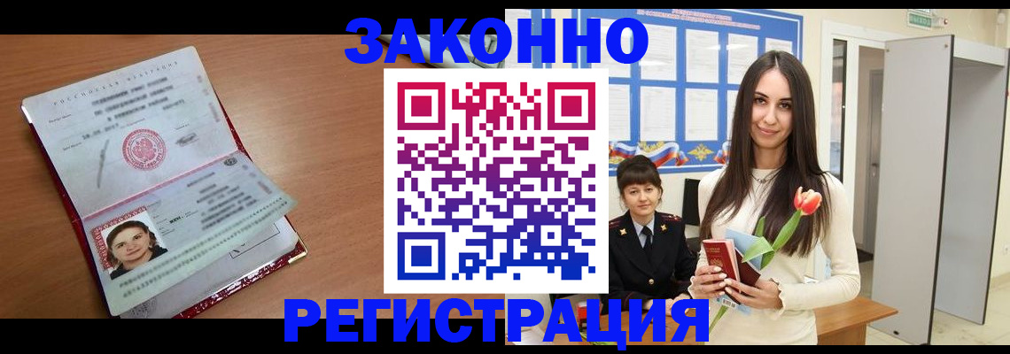 регистрация в Чехове