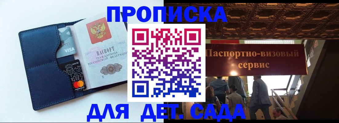 прописка от собственника в Чехове