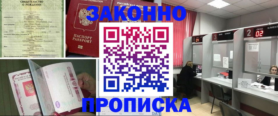 временная регистрация госуслуги в Чехове