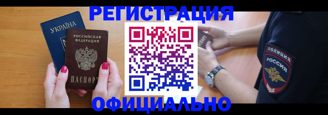 временная регистрация адрес в Чехове