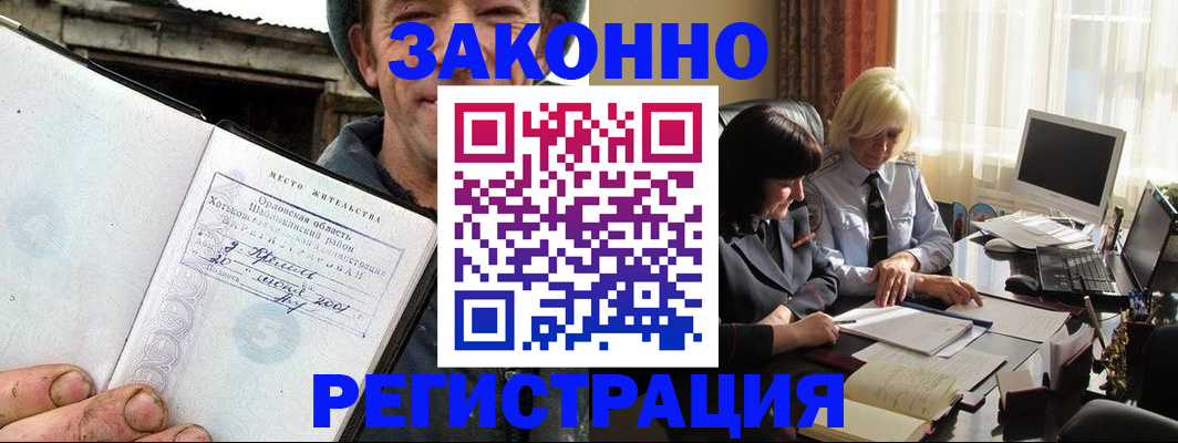 временная регистрация гарантия в Чехове