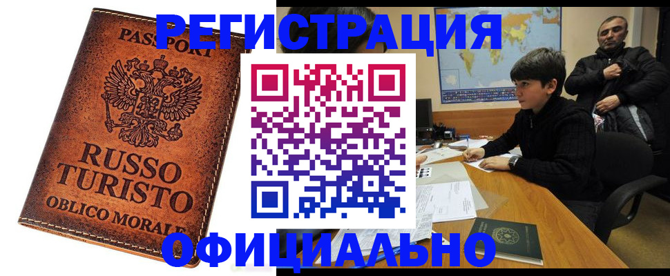 временная регистрация поиск в Чехове